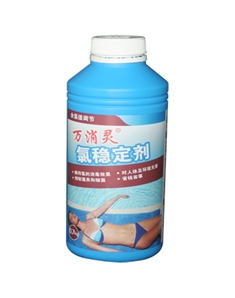 氯穩(wěn)定劑